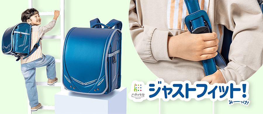 ハネッセル