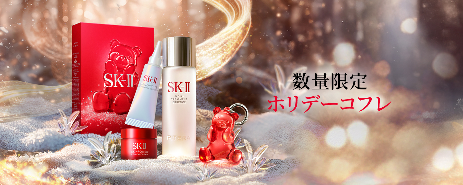 SK-II (SK2 / エスケーツー)通販 | 公式オンラインショップ