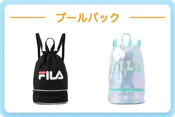 プールバック
