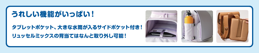 うれしい機能がいっぱい！