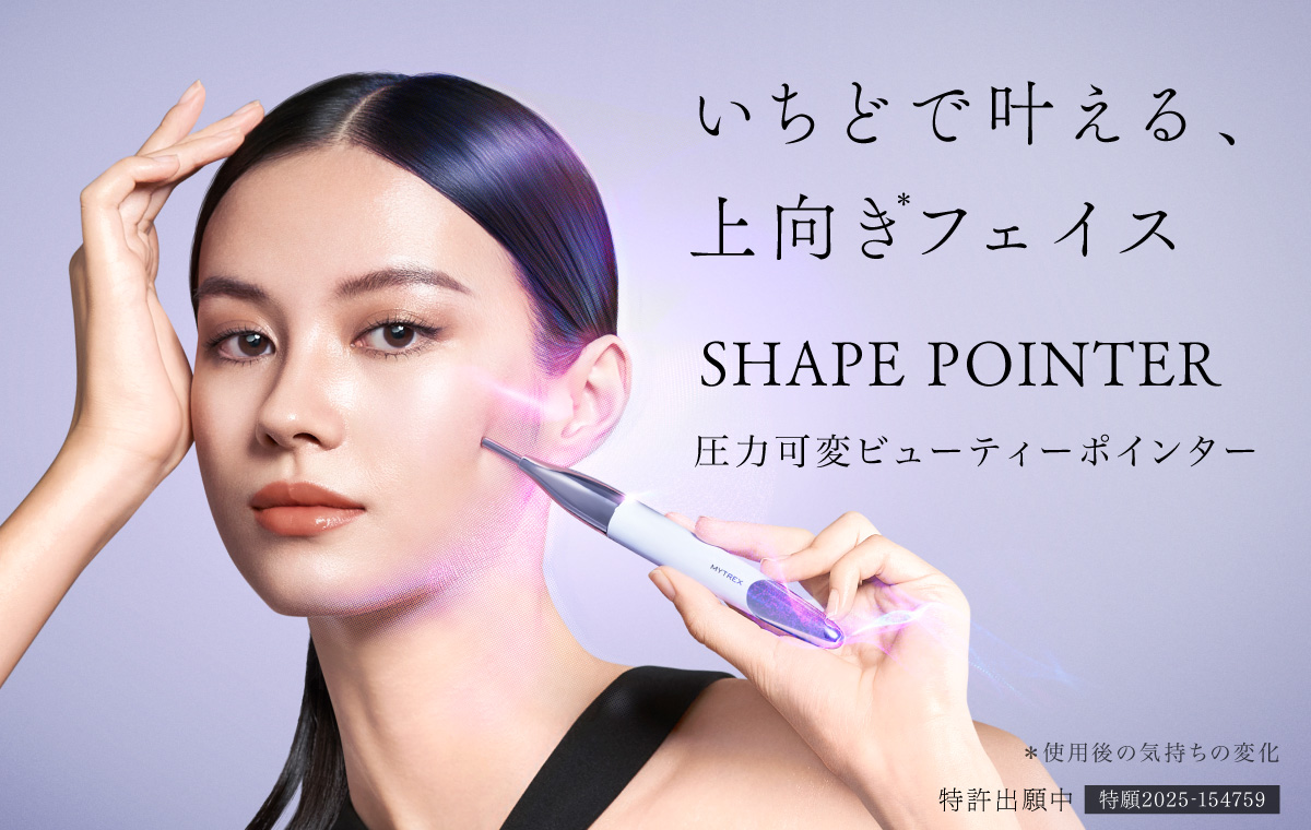 いちどで叶える、上向き*フェイス シェイプポインター 圧力可変ビューティーポインター 特許出願中 *使用後の気持ちの変化