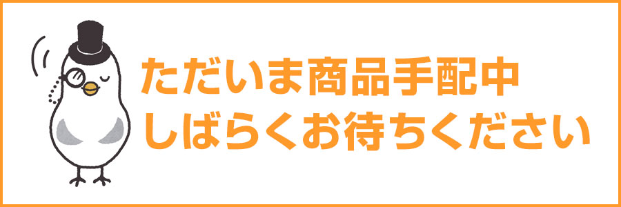 しばらくお待ちください