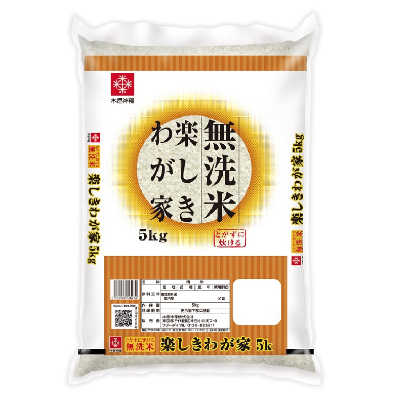 無洗米