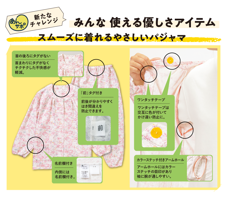 パジャマ