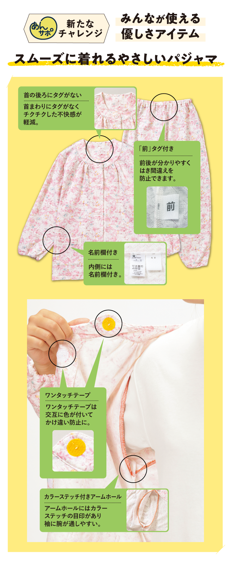 パジャマ