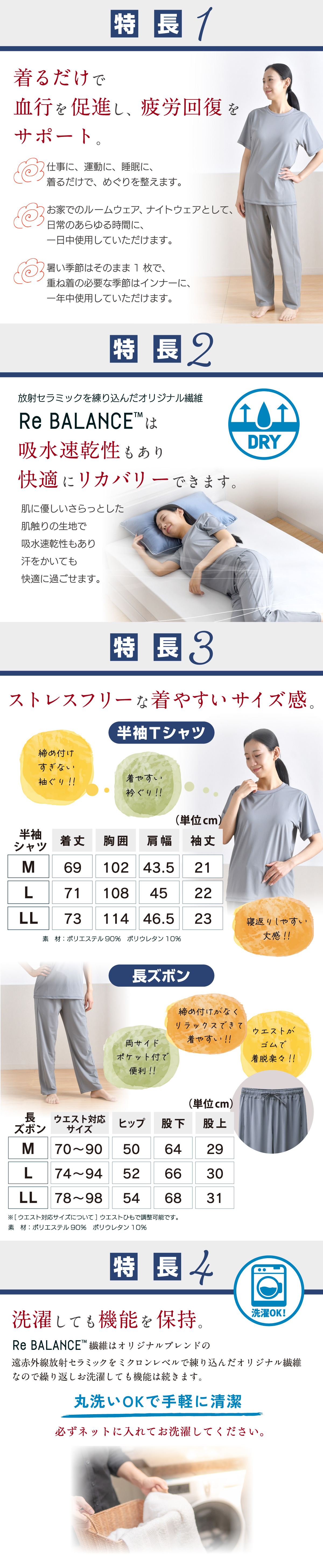 ととのい リカバリーウェア 特徴