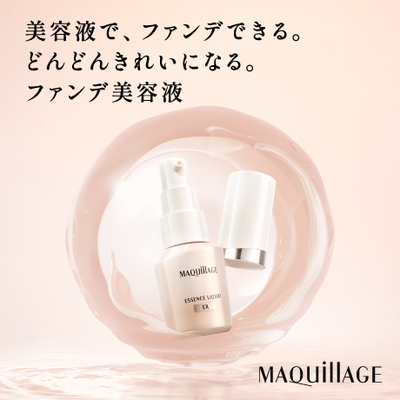 マキアージュ