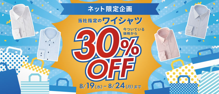 父の日 KentxVAN コラボ