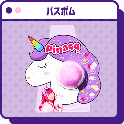 バスボム