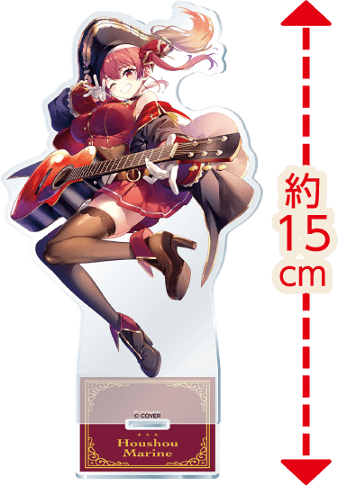 アクリルスタンド約15cm
