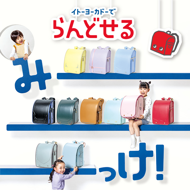 ランドセル 2027