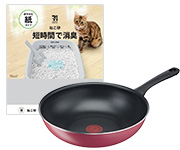 日用品・住まいの品