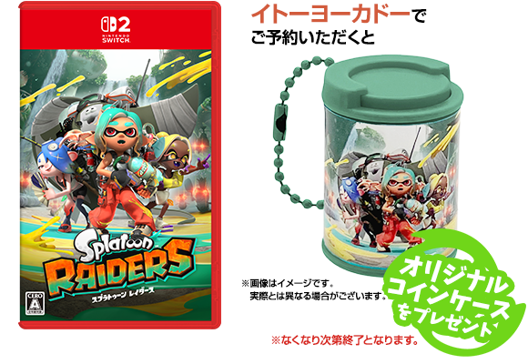 イトーヨーカドーでご予約いただくと「オリジナルコインケース」をプレゼント