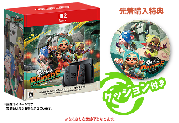 イトーヨーカドーでご予約いただくと「オリジナルコインケース」をプレゼント
