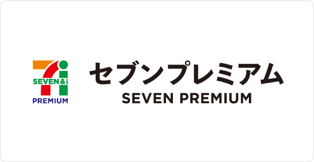 セブンプレミアム