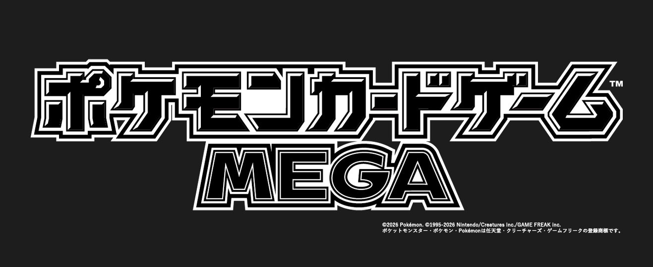 ポケモンカードゲーム MEGA 拡張パック「ムニキスゼロ」