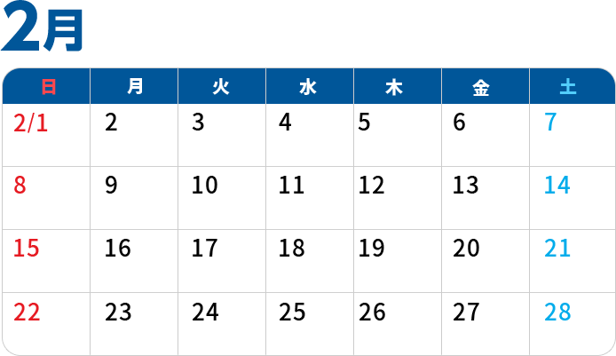 2月カレンダー