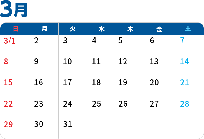 3月カレンダー