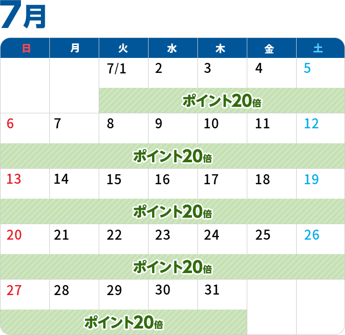 7月カレンダー
