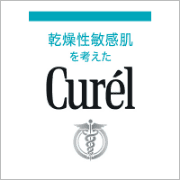 キュレル