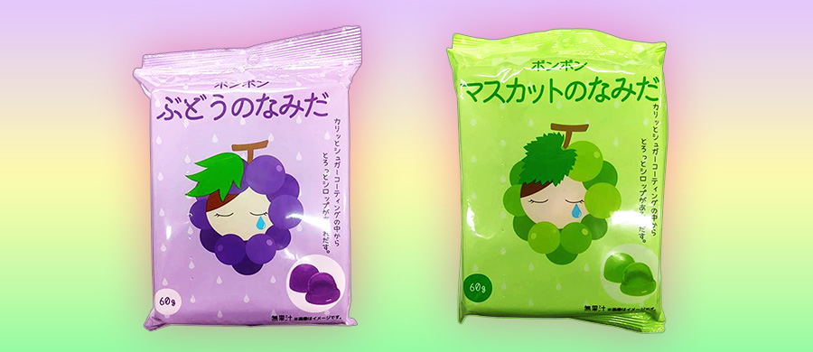 なみだぼんぼん