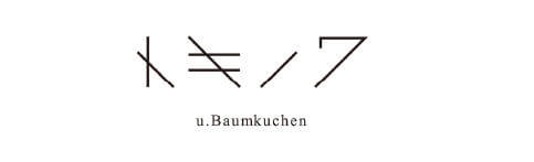 トキノワ