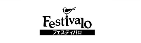 フェスティバロ