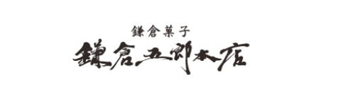 鎌倉五郎本店