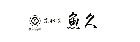 京粕漬　魚久