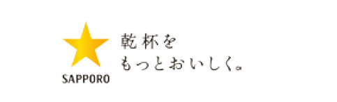 サッポロビール
