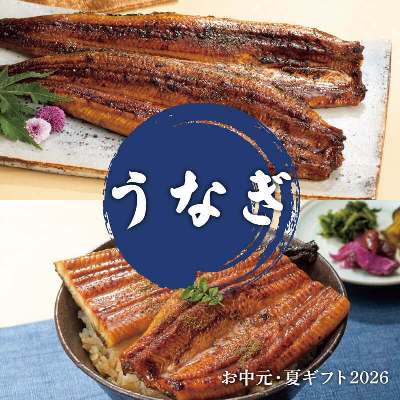 うなぎ