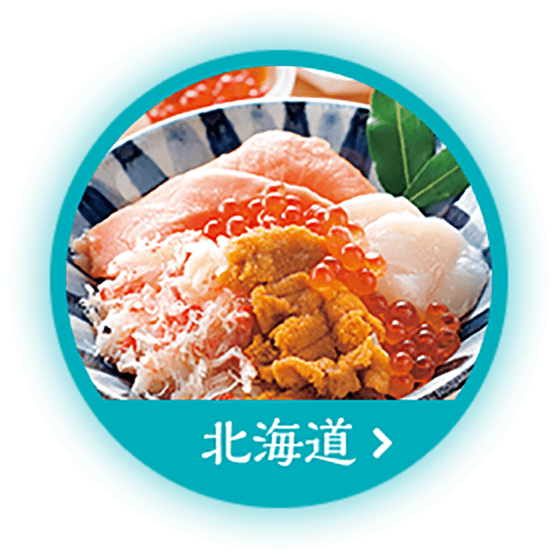 北海道