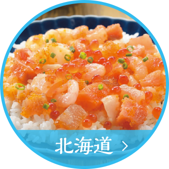 北海道