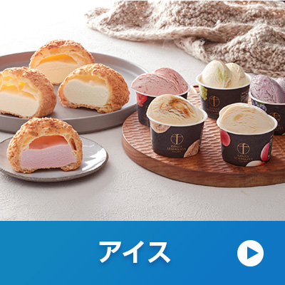早期割引10％OFFギフト/お中元2026｜イトーヨーカドーネット通販