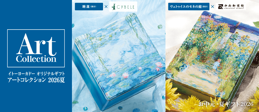 Art Collection お中元・夏ギフト2026