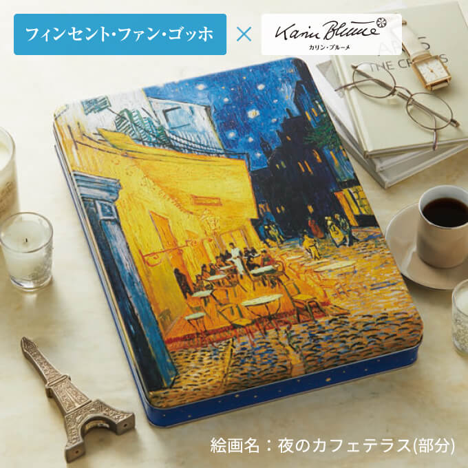 商品画像/フィンセント・ファン・ゴッホ　×　カリン・ブルーメ 絵画名：夜のカフェテラス(部分)