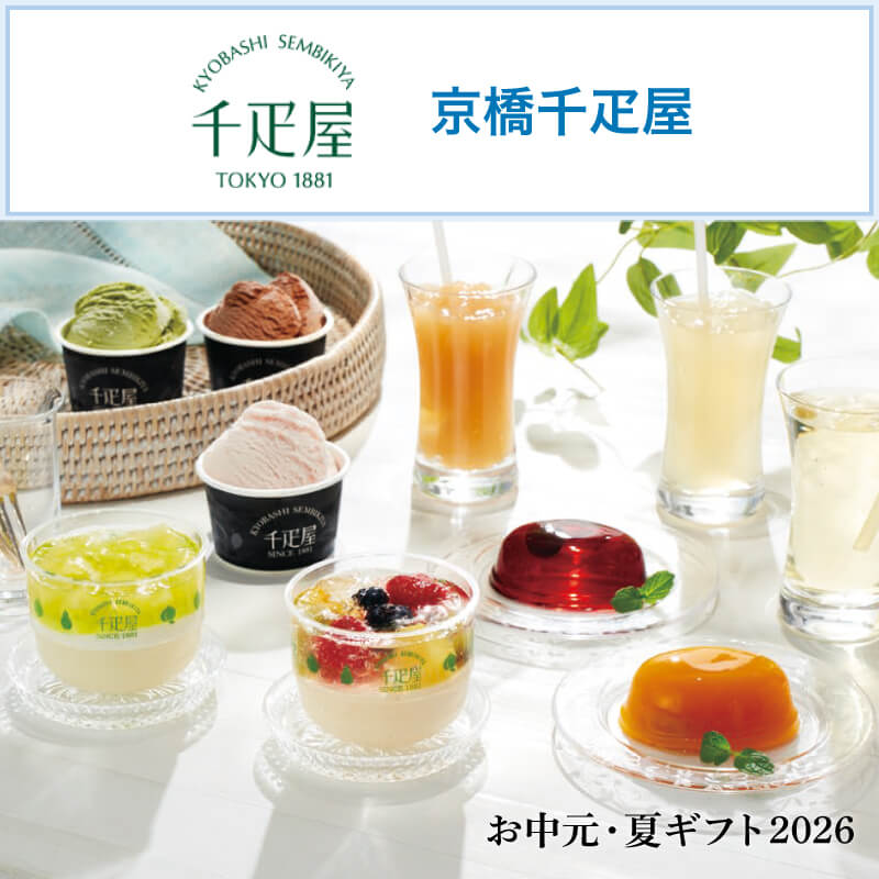 京橋千疋屋