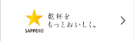 sapporo
