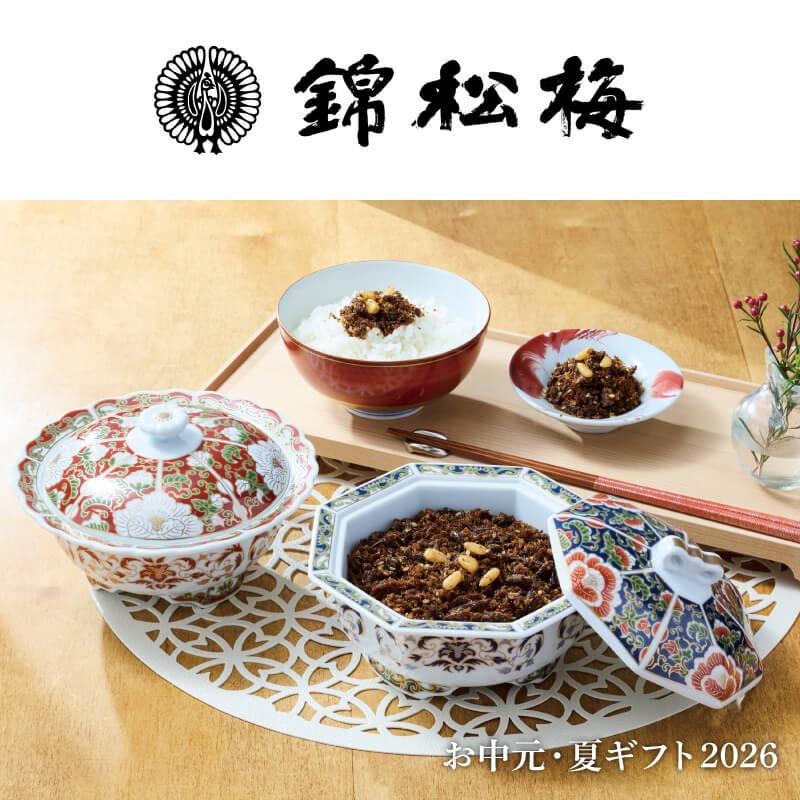 錦松梅