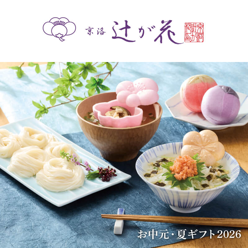 京洛 辻が花
