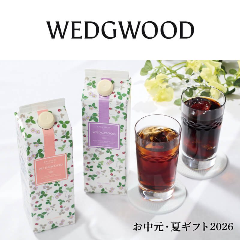 ウエッジウッド