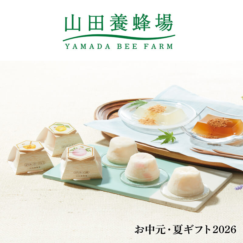 山田養蜂場