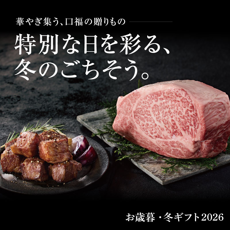 華やぎ集う口福の贈りもの