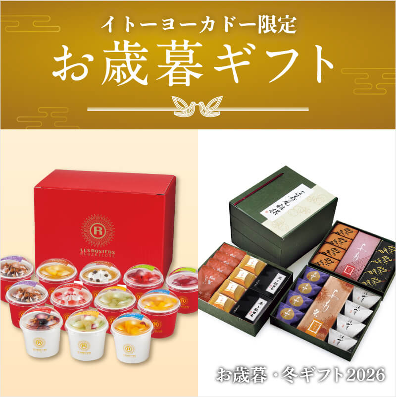 ネット限定