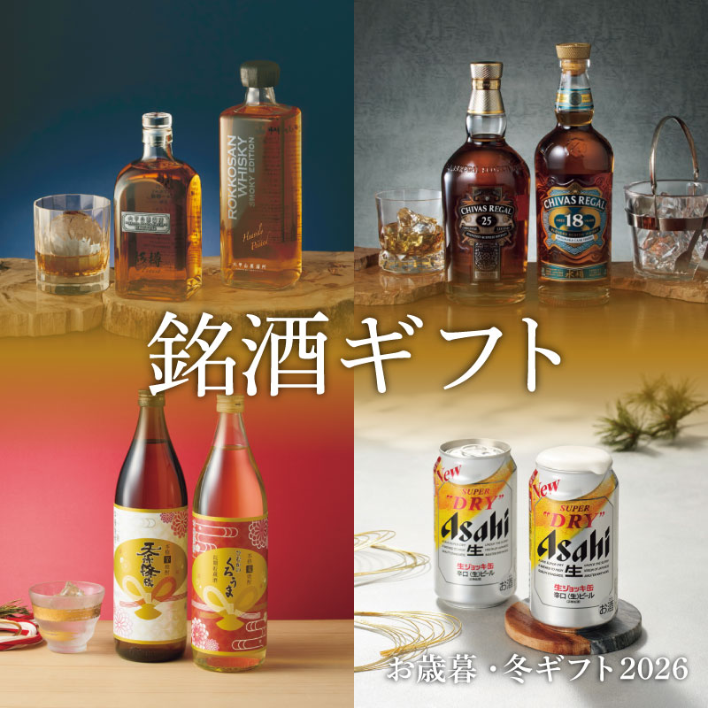 銘酒ギフト
