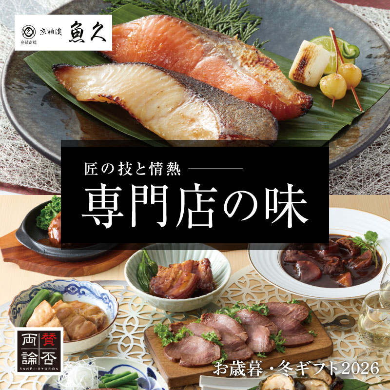 専門店の味
