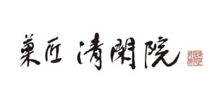 菓匠 清閑院
