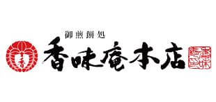 御煎餅処 香味庵本店