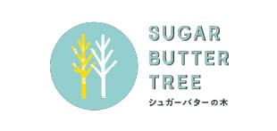 シュガーバターの木