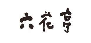 六花亭